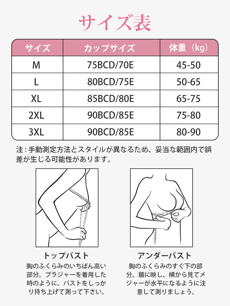 さらしブラ サイズ選び ヴェーミア