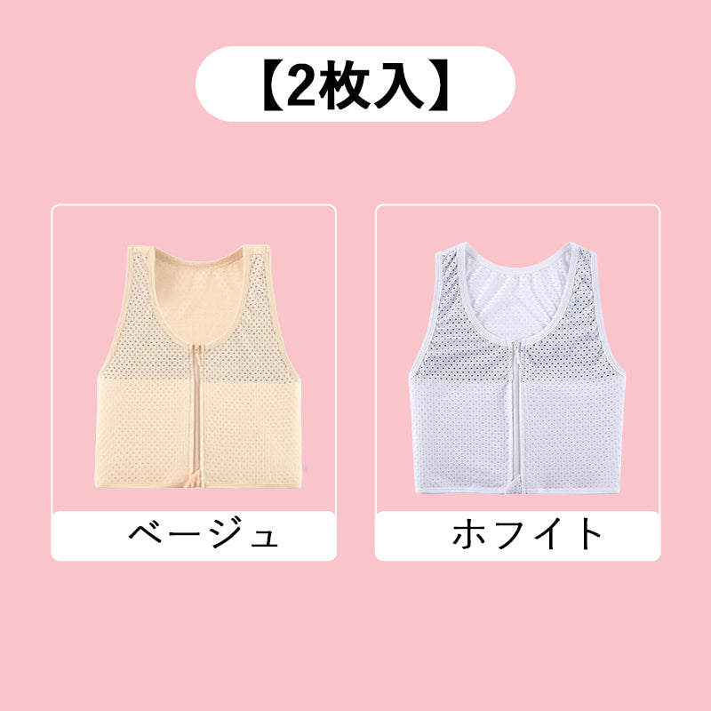 VEIMIA 胸を小さく見せる 和装・さらしブラ｜バストの高さを抑え、コンパクトに整えてくれる。胸の揺れを防止、ホールド力バツグン！身に着けると、すぐ痩せて見える。