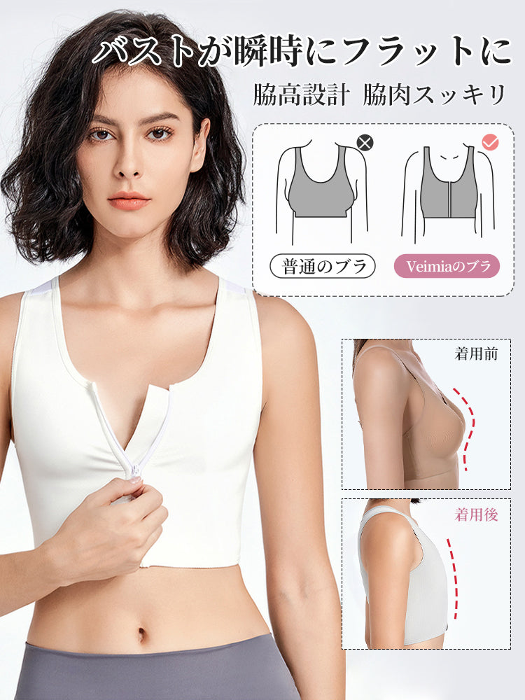 和装ブラ バストが瞬時にフラットに VEIMIA