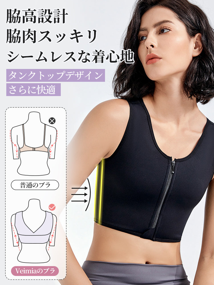 和装ブラ 脇肉スッキリ VEIMIA