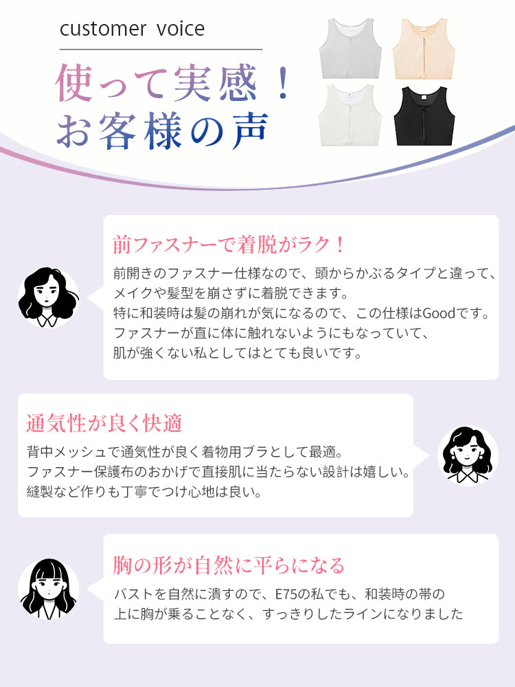 胸 つぶし ブラ お客様の声 VEIMIA