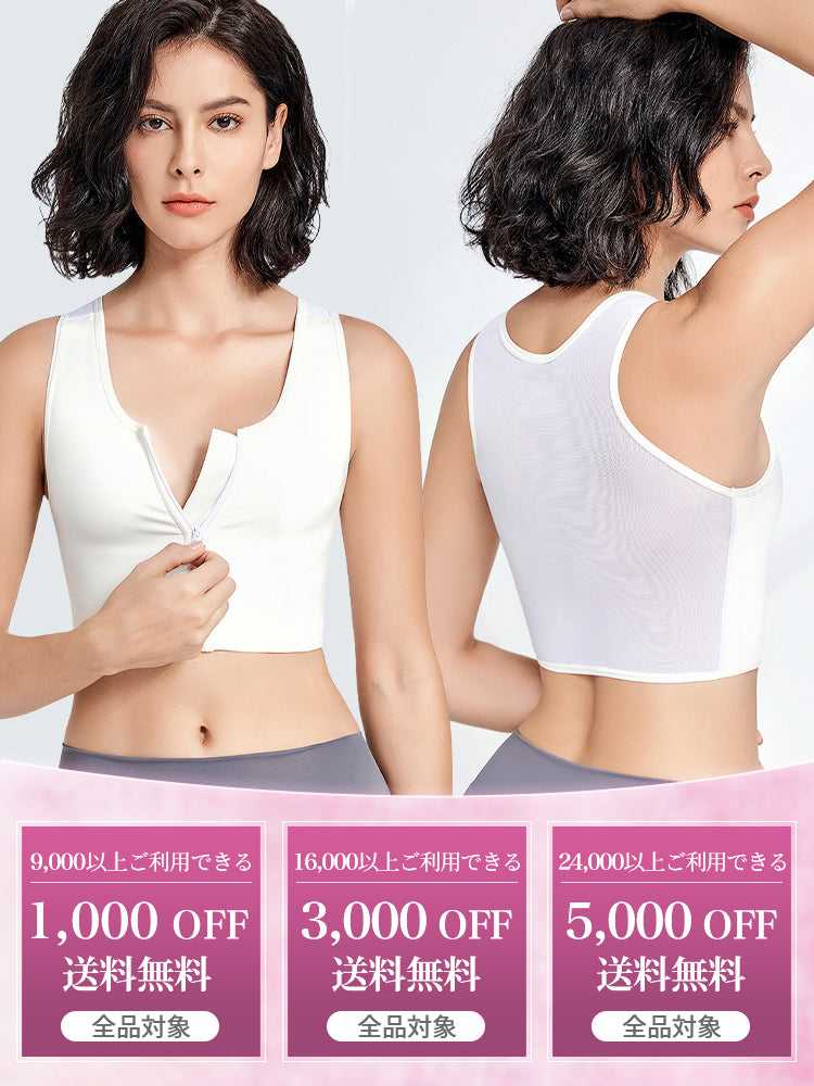 胸 つぶし ブラ クーポンコード VEIMIA