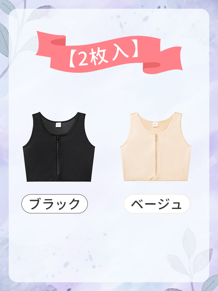 着物ブラ 【2枚入】ブラック&ベージュ ヴェーミア