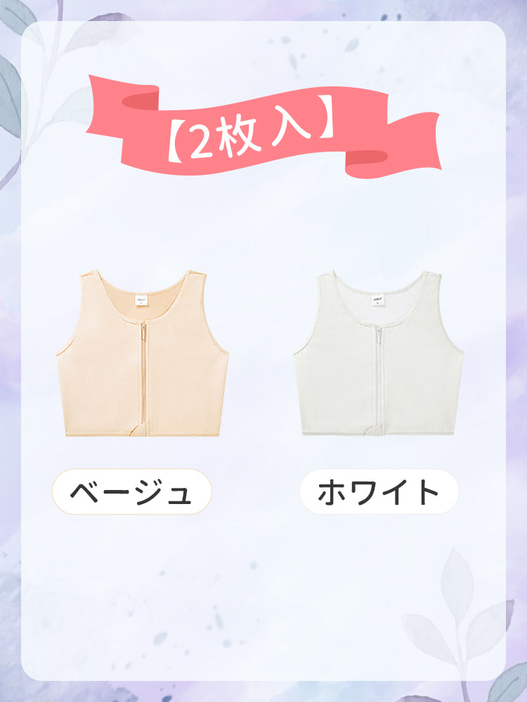 着物ブラ 【2枚入】ベージュ&ホワイト ヴェーミア