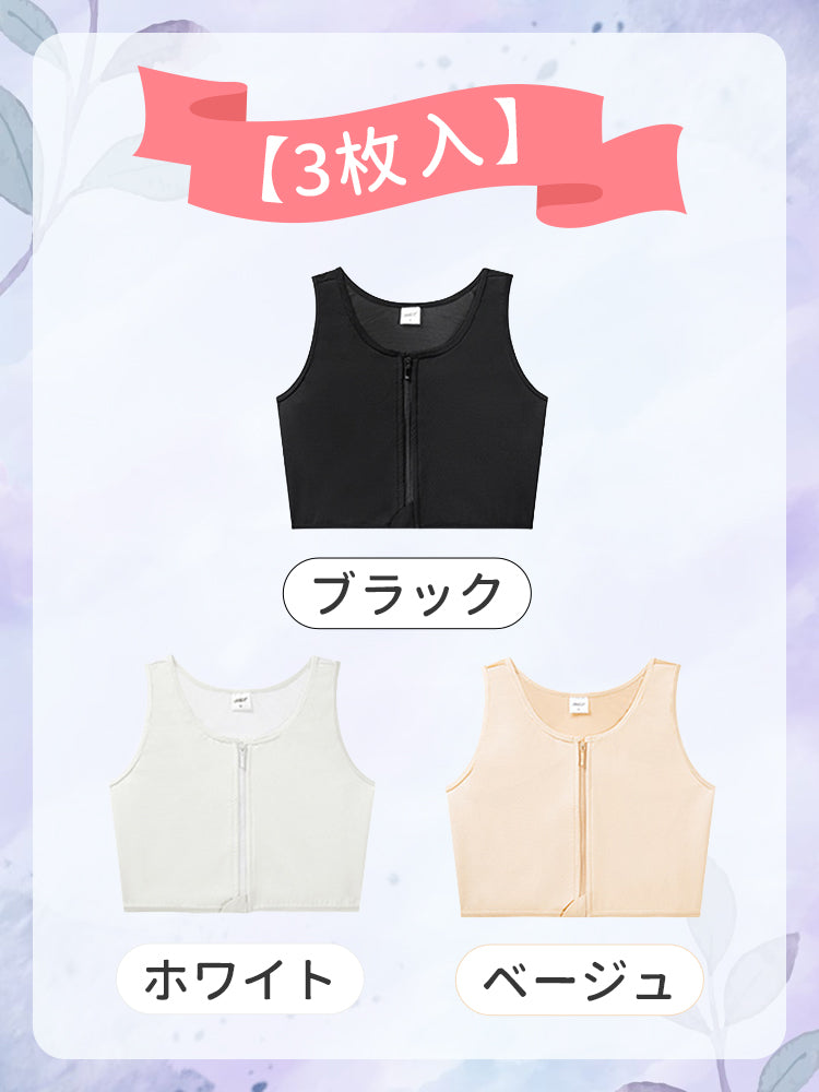 着物ブラ 【3枚入】ブラック&ホワイト&ベージュ ヴェーミア