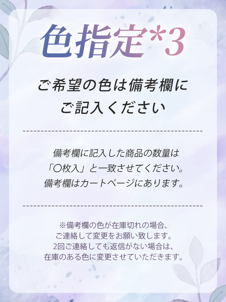 着物ブラ 色指定(3枚入) ヴェーミア
