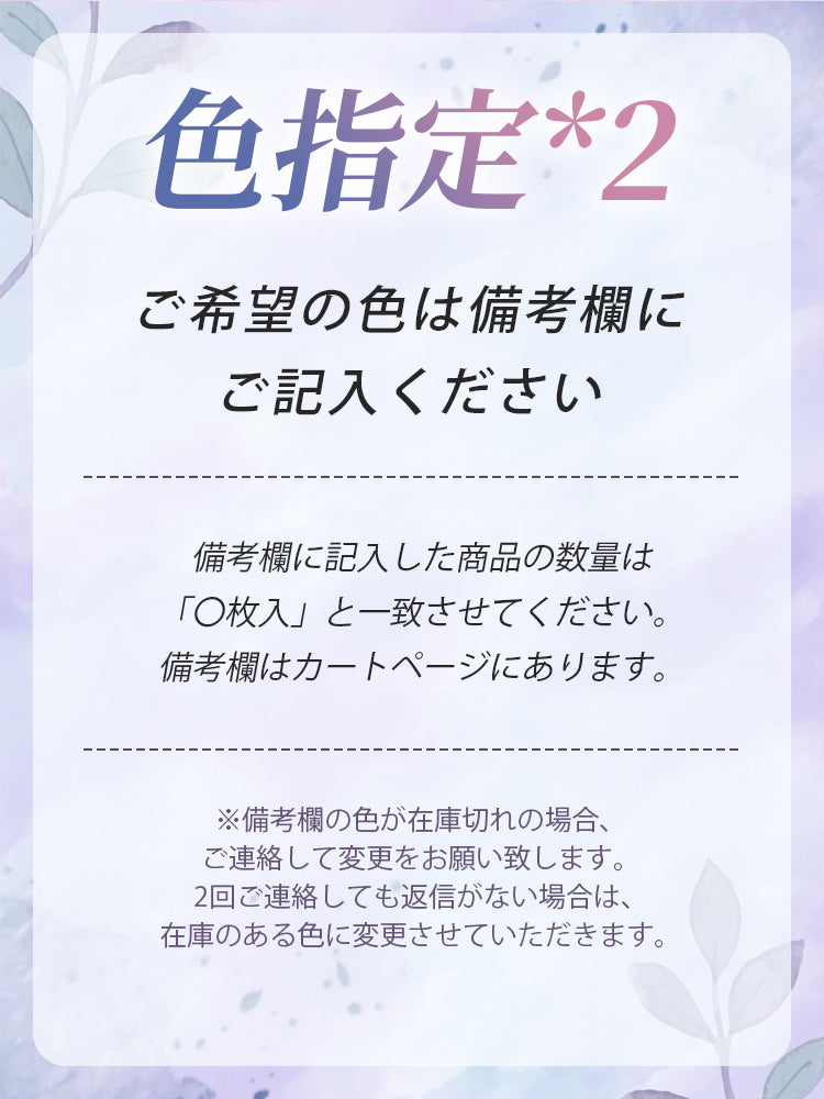 着物ブラ 色指定(2枚入) ヴェーミア