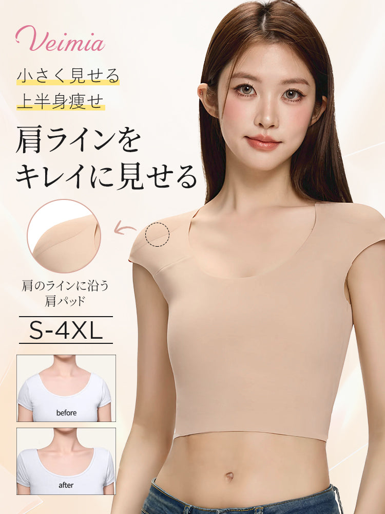 さらしブラ 肩ラインをキレイに見せる ヴェーミア