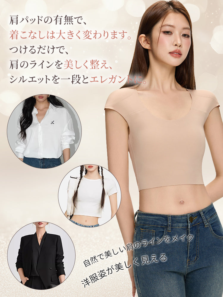 さらしブラ 自然で美しい肩のラインをメイク ヴェーミア