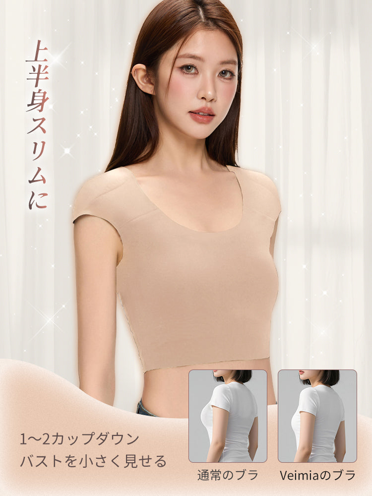 さらしブラ 上半身スリムに ヴェーミア
