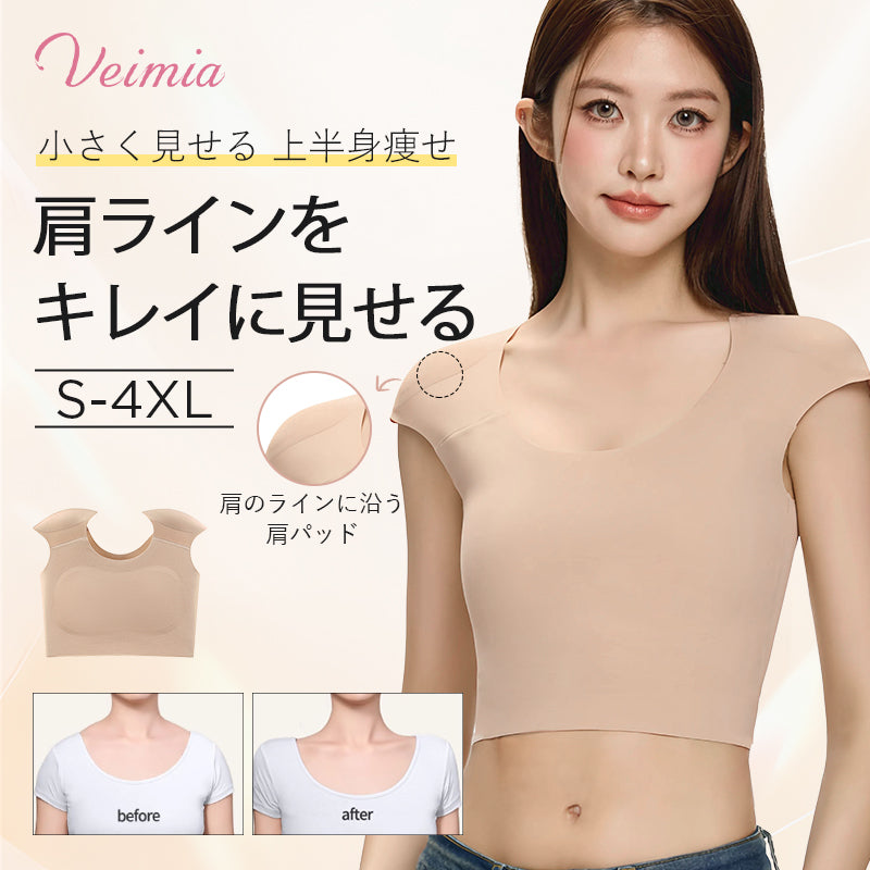 2枚セットで7,980円】VEIMIA 和装ブラ | 通気性が良い&胸元すっきり