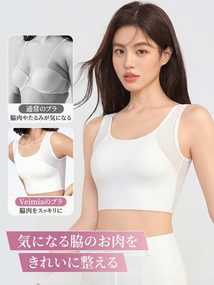 和装ブラ 気になる脇のお肉を綺麗に整える VEIMIA