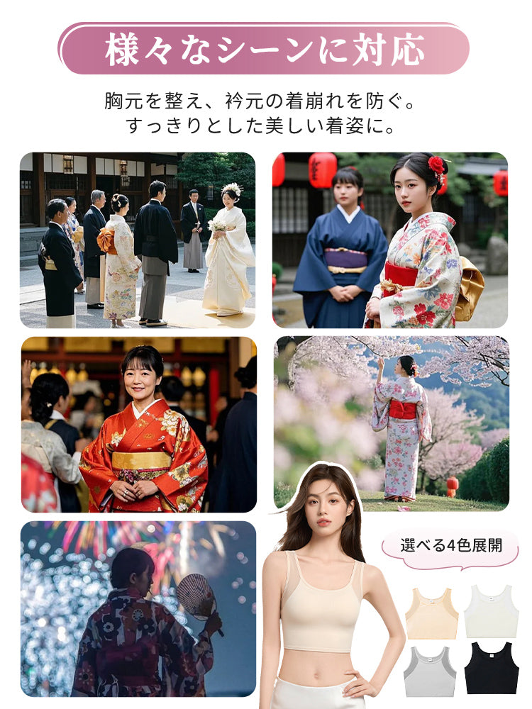 和装ブラ 様々なシーンに対応 VEIMIA