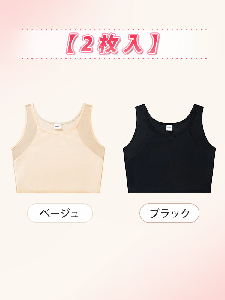 胸 つぶし ブラ 【2枚入】ベージュ&ブラック VEIMIA