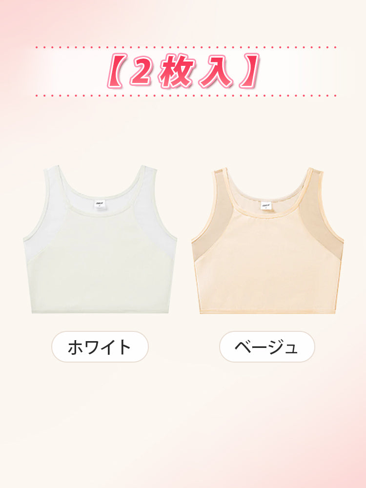 胸 つぶし ブラ 【2枚入】ホワイト&ベージュ VEIMIA