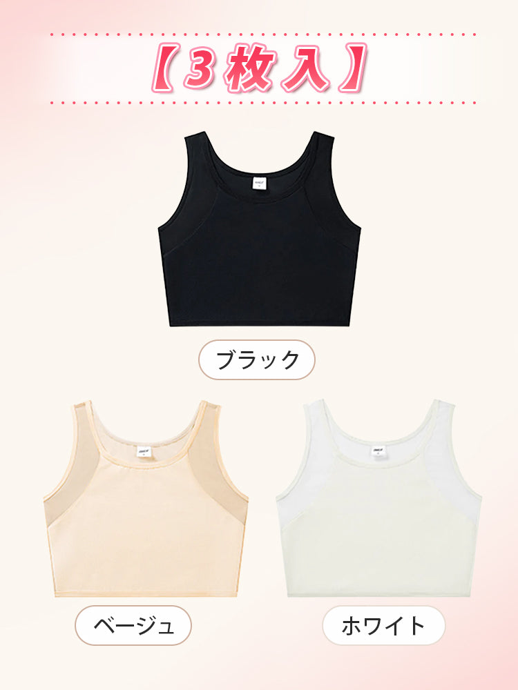 胸 つぶし ブラ 【3枚入】ブラック&ベージュ&ホワイト VEIMIA