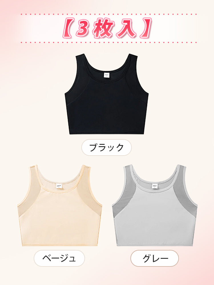 胸 つぶし ブラ 【3枚入】ブラック&ベージュ&グレー VEIMIA