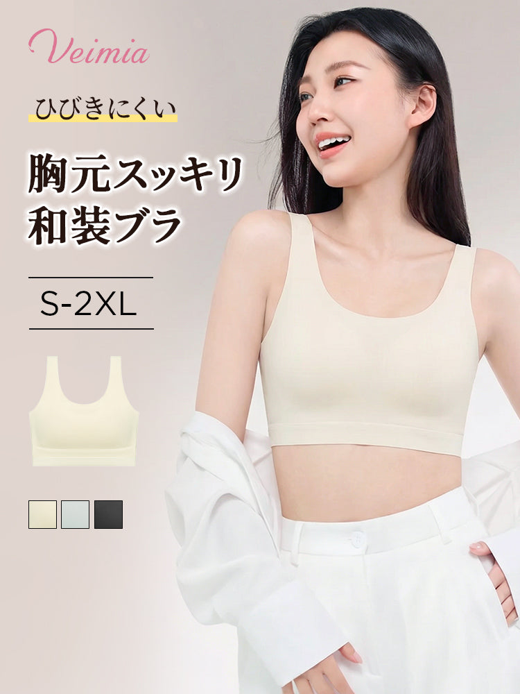 和装 ブラ 胸元スッキリ VEIMIA