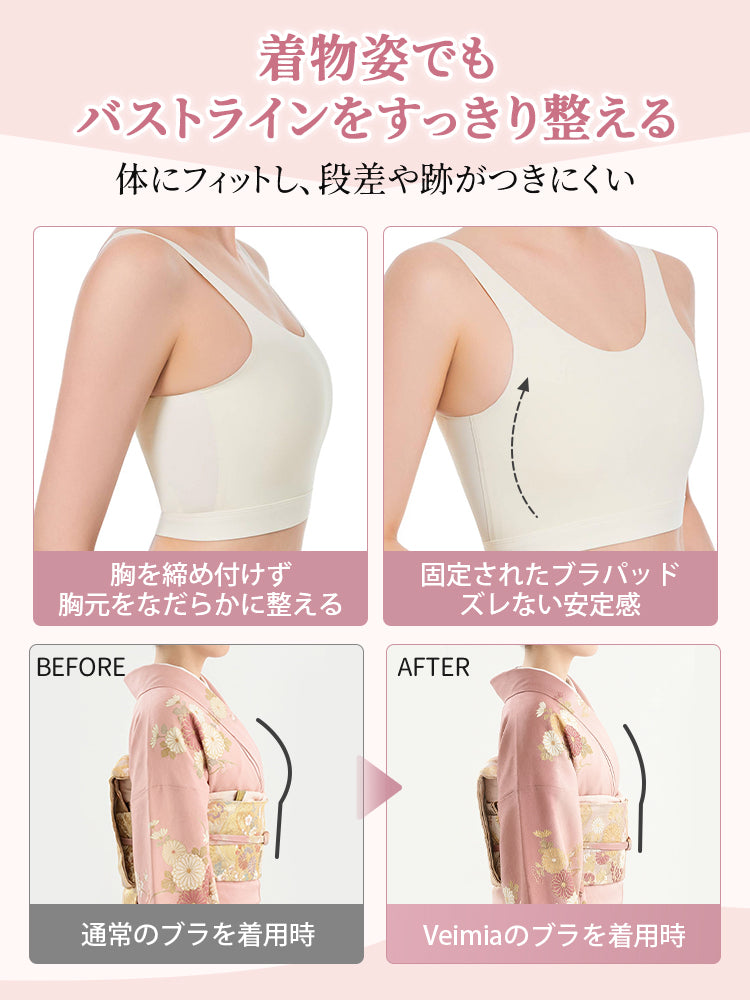 和装 ブラ 着物姿でもバストラインをすっきり整える VEIMIA