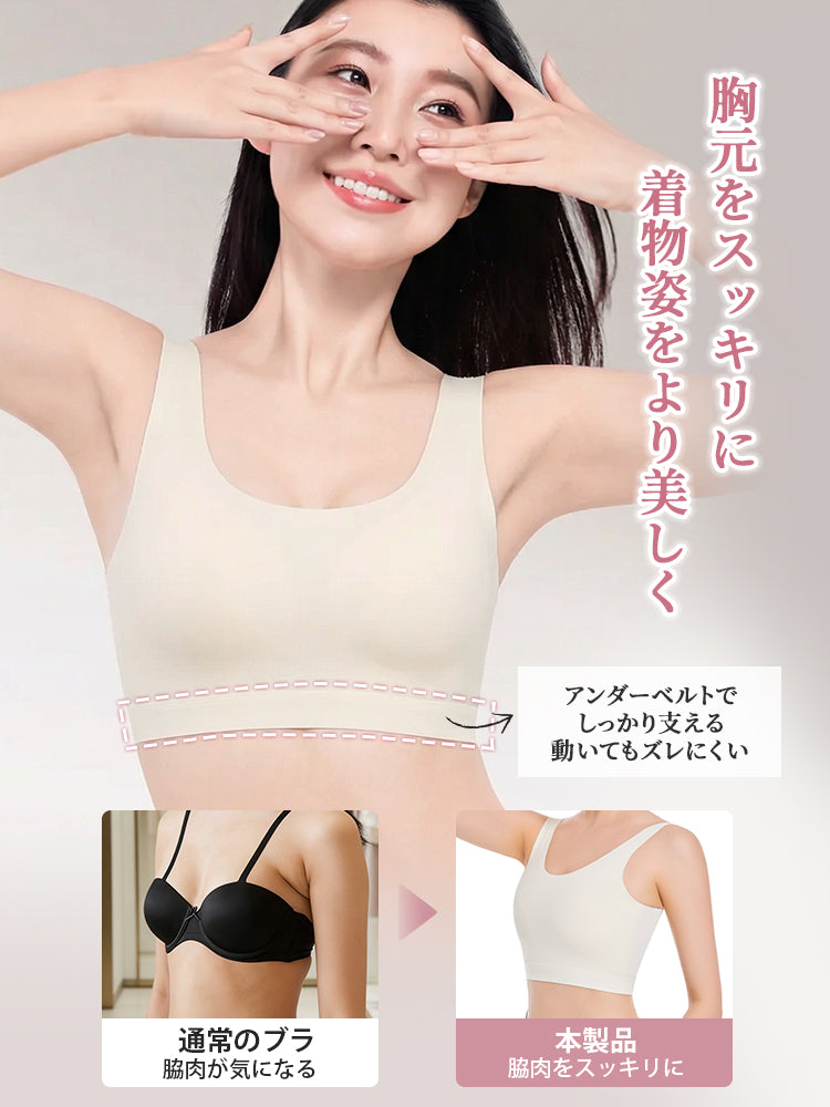 和装 ブラ アンダーベルトでしっかり支える VEIMIA