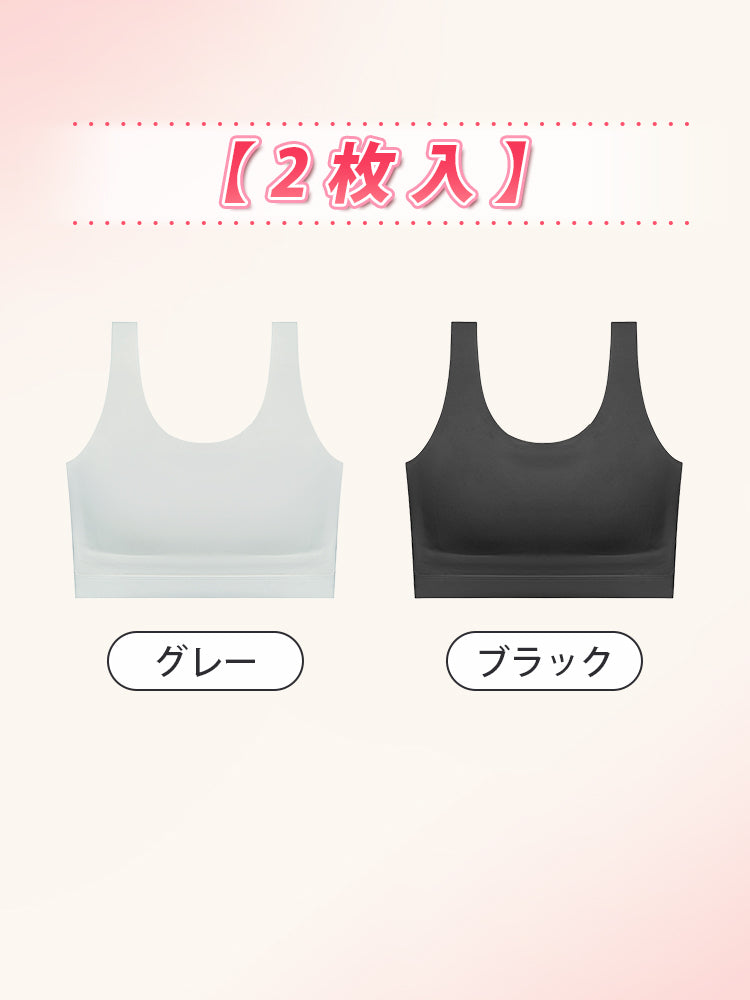 シームレス ブラ 【2枚入】グレー&ブラック VEIMIA