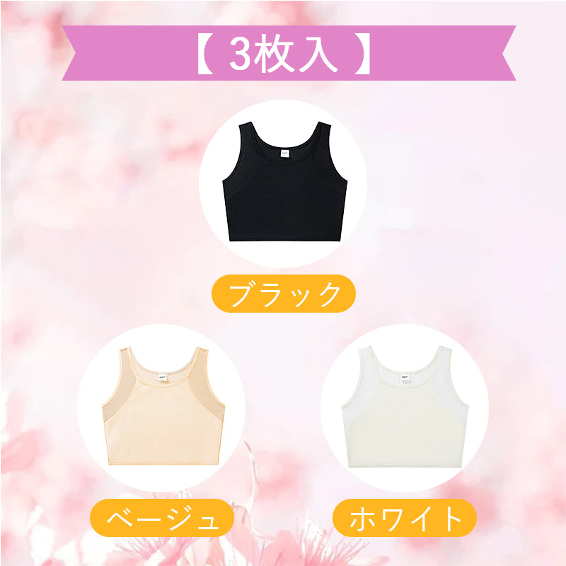 和装ブラジャー 
【3枚入】ブラック&ベージュ&ホワイト ヴェーミア