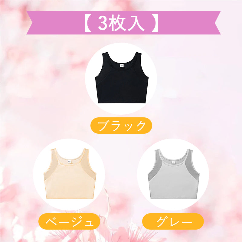 和装ブラジャー 【3枚入】ブラック&ベージュ&グレー ヴェーミア