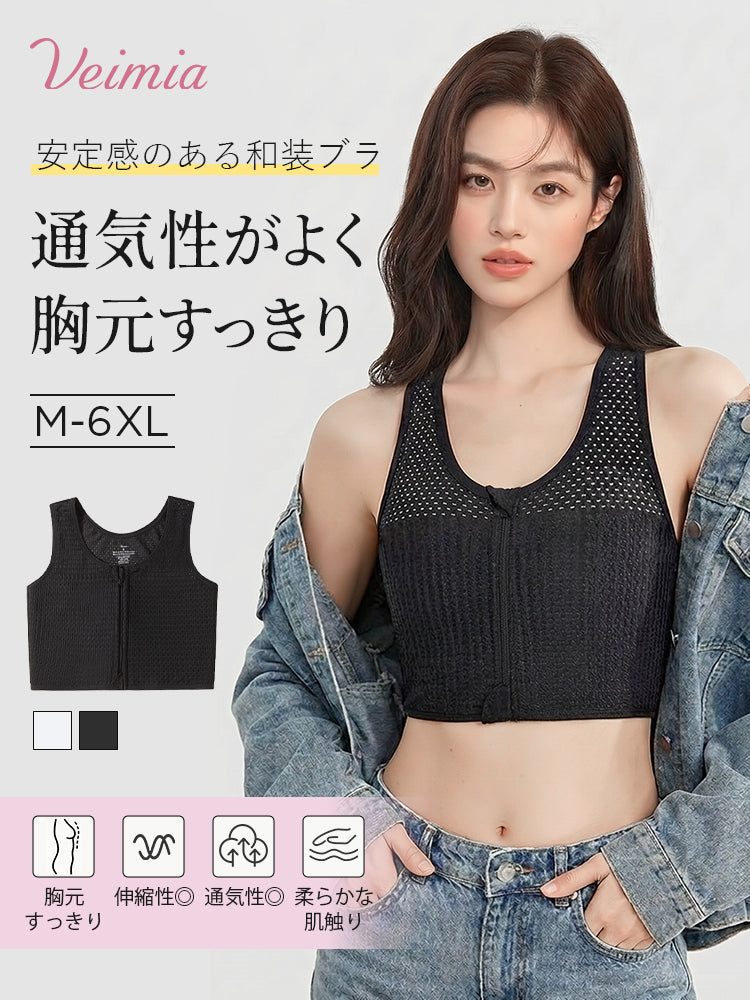 和装 ブラ 安定感のある和装ブラ VEIMIA