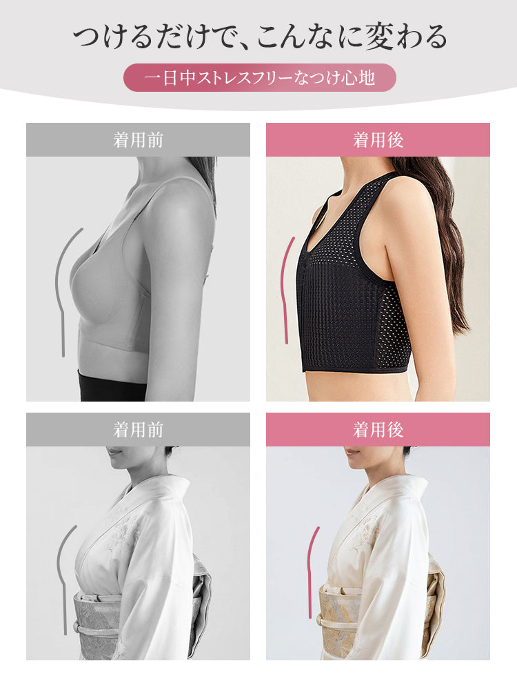 和装 ブラ つけるだけで、こんなに変わる VEIMIA