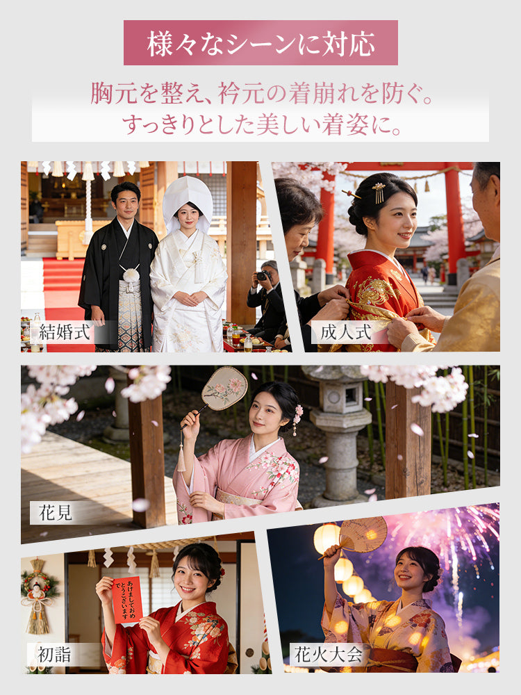 和装 ブラ 様々なシーンに対応 ヴェーミア