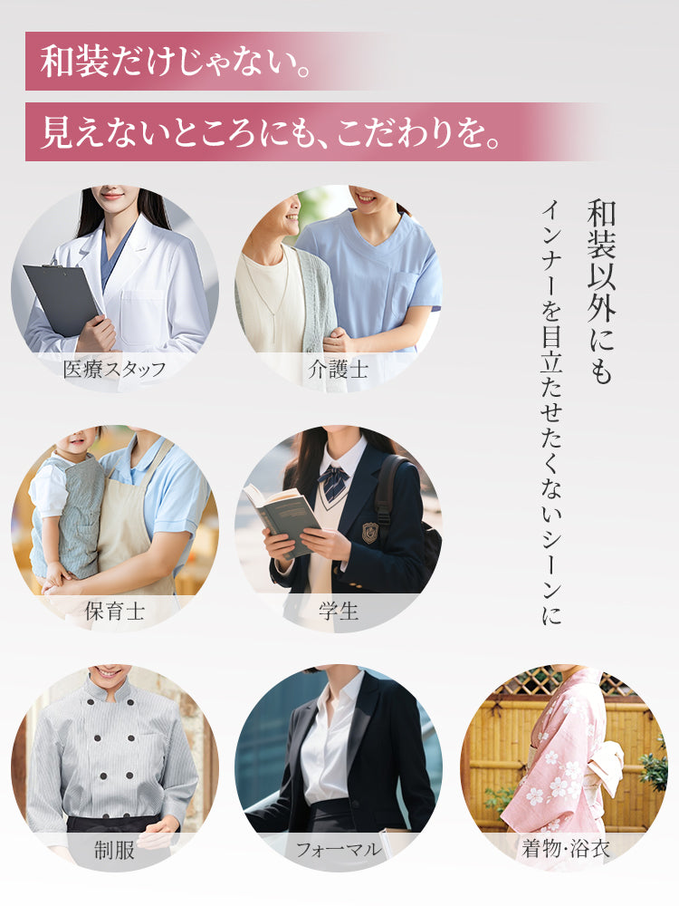 和装 ブラ 和装以外にも使える ヴェーミア