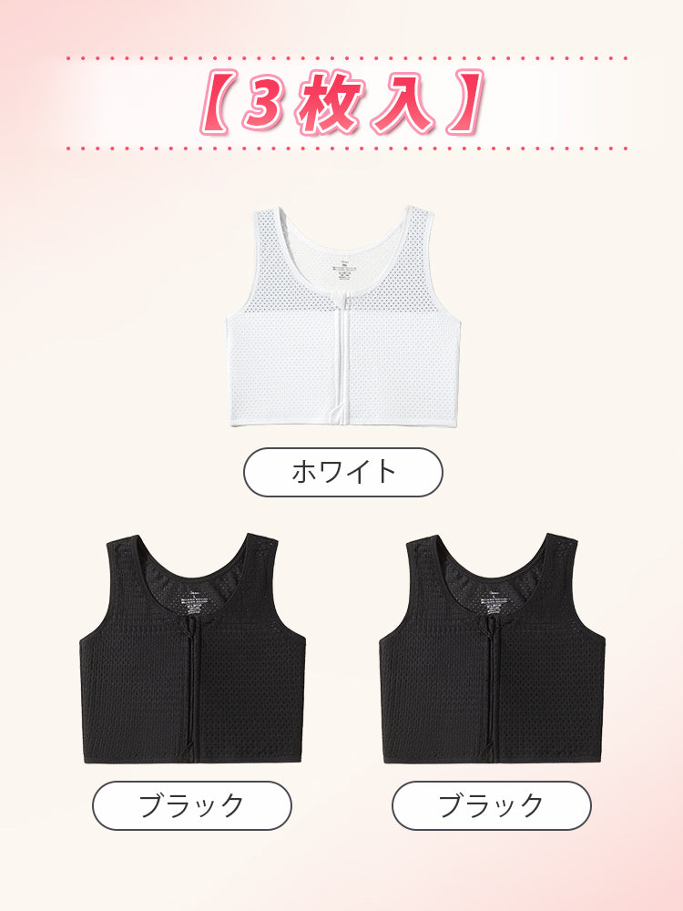 胸 を 小さく 見せる ブラ 【3枚入】ホワイト&ブラック*2 ヴェーミア