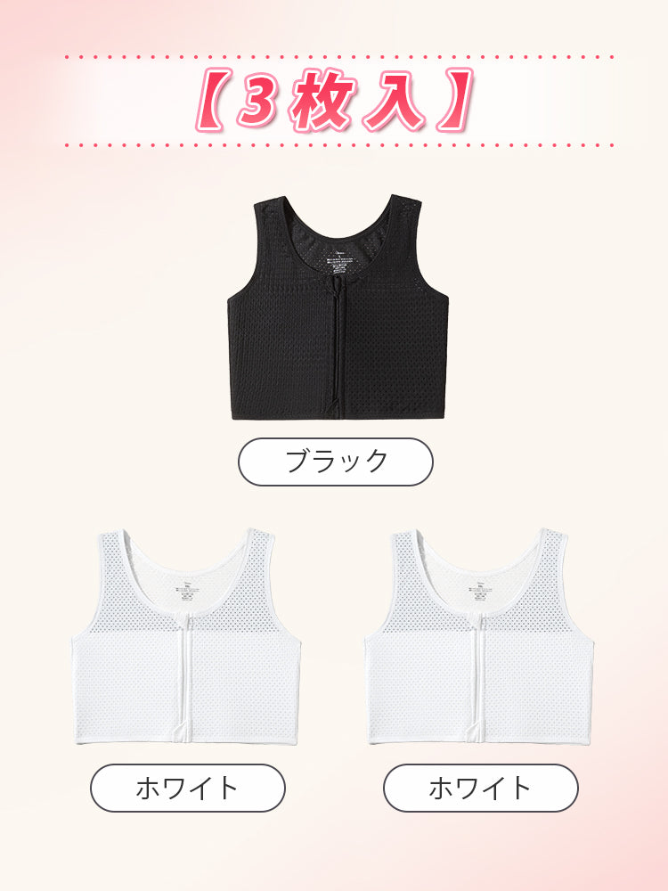 胸 を 小さく 見せる ブラ 【3枚入】ブラック&ホワイト*2 ヴェーミア