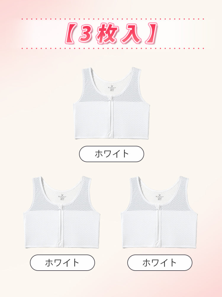 胸 を 小さく 見せる ブラ 【3枚入】ホワイト*3 ヴェーミア