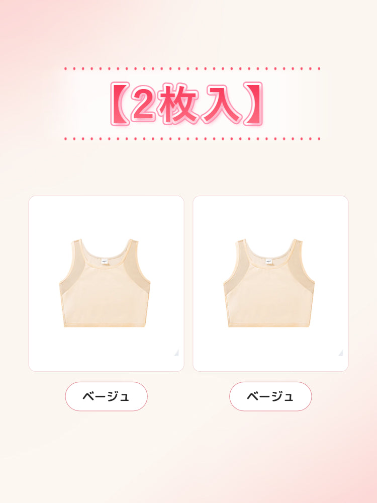 【2枚セットで¥5,980円】VEIMIA  さらし・和装ブラ | プルオーバータイプの胸つぶしブラ。着るだけでマイナス2カップ！メッシュ生地を採用、汗をかいても蒸れにくい。幅広サイドで脇肉をしっかりキャッチイン。