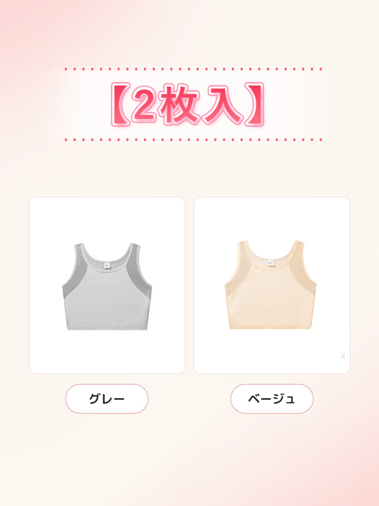 【2枚セットで¥5,980円】VEIMIA  さらし・和装ブラ | プルオーバータイプの胸つぶしブラ。着るだけでマイナス2カップ！メッシュ生地を採用、汗をかいても蒸れにくい。幅広サイドで脇肉をしっかりキャッチイン。