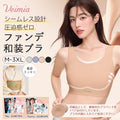 【2枚セットで¥7,990円】VEIMIA ファンデ・和装ブラ | ファンデーションのような着用感。まるでブラを着けていないかのような快適さ。アジア人の肌色に最適。シームレスデザインで目立たない。ノンホック設計で洋服に響かない。