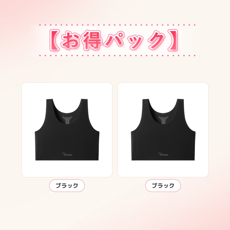 【2枚セットで¥7,990円】VEIMIA ファンデ・和装ブラ | ファンデーションのような着用感。まるでブラを着けていないかのような快適さ。アジア人の肌色に最適。シームレスデザインで目立たない。ノンホック設計で洋服に響かない。