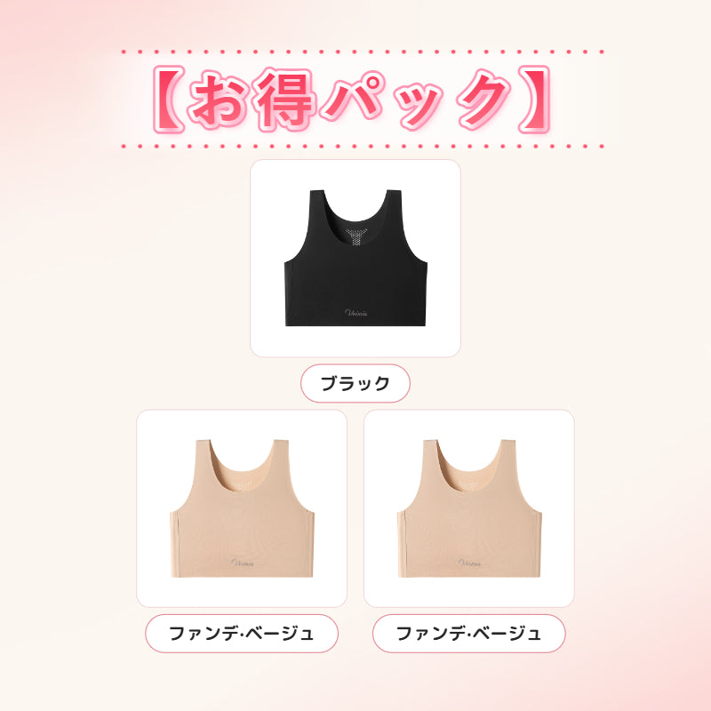 【2枚セットで¥7,990円】VEIMIA ファンデ・和装ブラ | ファンデーションのような着用感。まるでブラを着けていないかのような快適さ。アジア人の肌色に最適。シームレスデザインで目立たない。ノンホック設計で洋服に響かない。
