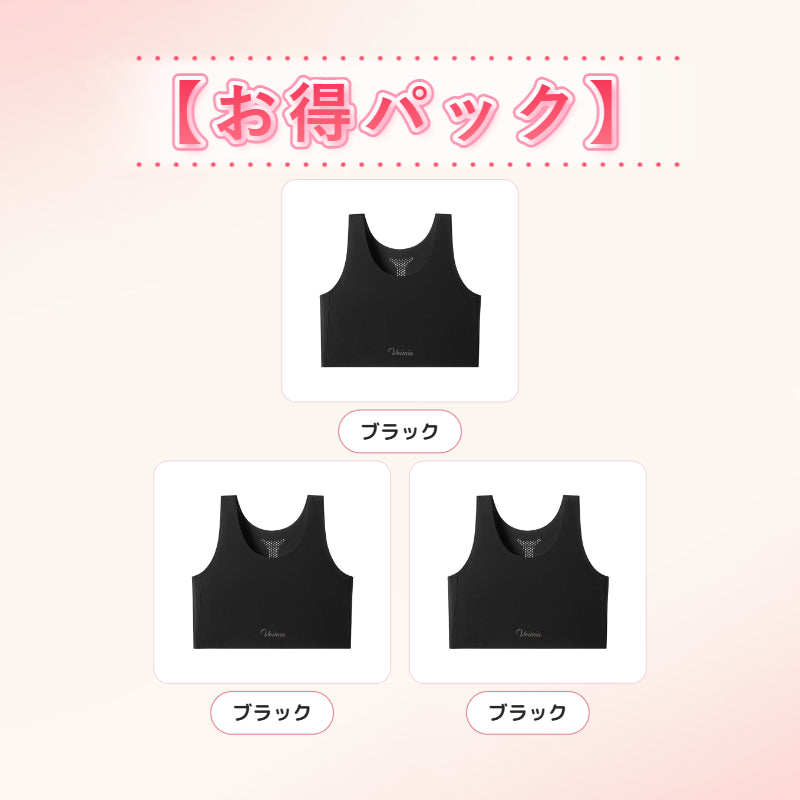 【2枚セットで¥7,990円】VEIMIA ファンデ・和装ブラ | ファンデーションのような着用感。まるでブラを着けていないかのような快適さ。アジア人の肌色に最適。シームレスデザインで目立たない。ノンホック設計で洋服に響かない。