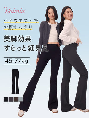 セミフレアパンツ ハイウエスト VEIMIA