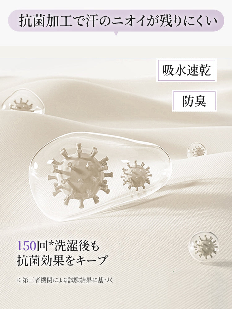 セミフレアパンツ 抗菌加工 VEIMIA