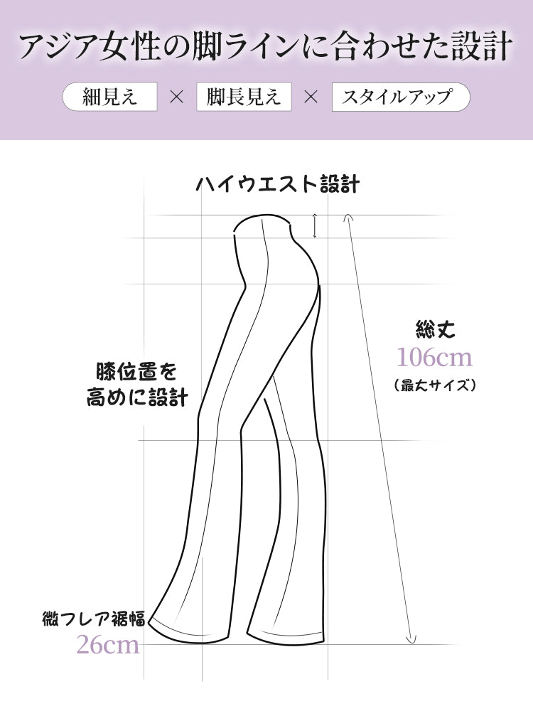 セミフレアパンツ デザインポイント VEIMIA
