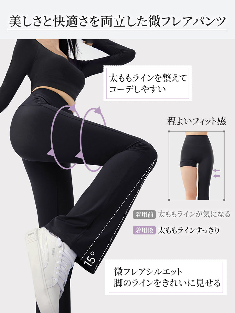 フレアパンツ 美しさと快適さを両立 ヴェーミア
