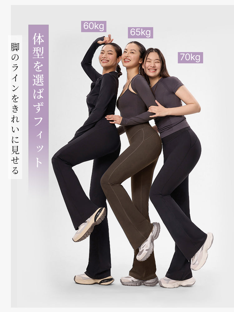 フレアパンツ 体型を選ばずフィット ヴェーミア