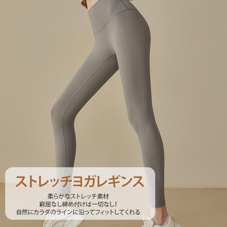 ヨガレギンス ストレッチ抜群 VEIMIA