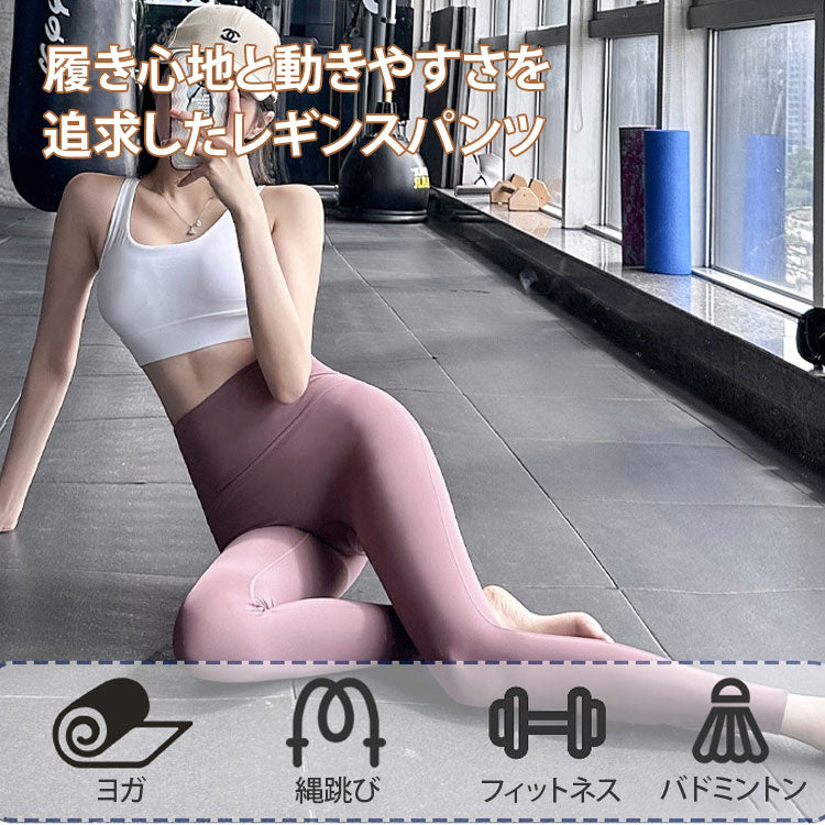 ヨガレギンス 心地良い＆動きやすい VEIMIA