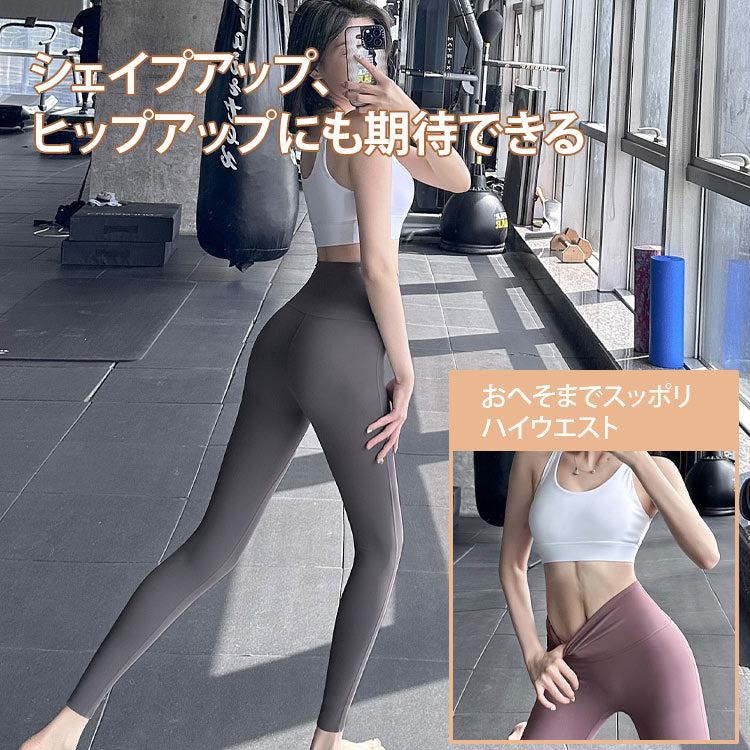 ヨガレギンス シェイプアップ VEIMIA