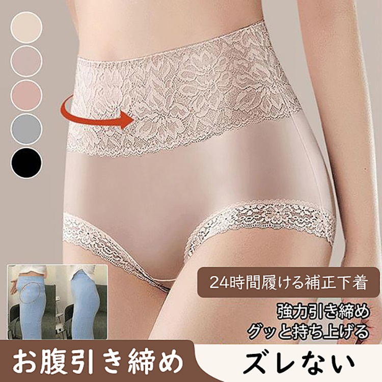レースショーツ ズレない