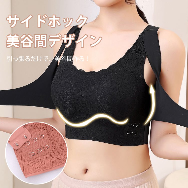 矯正ブラ 美谷間デザイン
